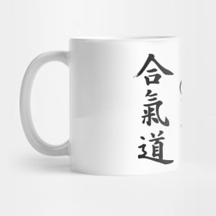 Aikido Nage - Shihonage in Colour Mug